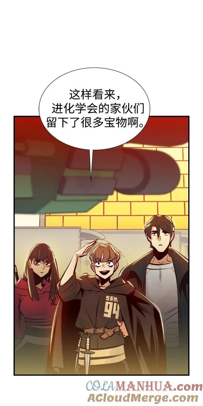[第99话] 绝对种族，天使的石像-1 第61页