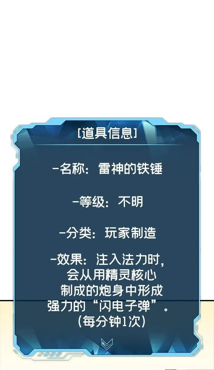 [第99话] 绝对种族，天使的石像-1 第62页