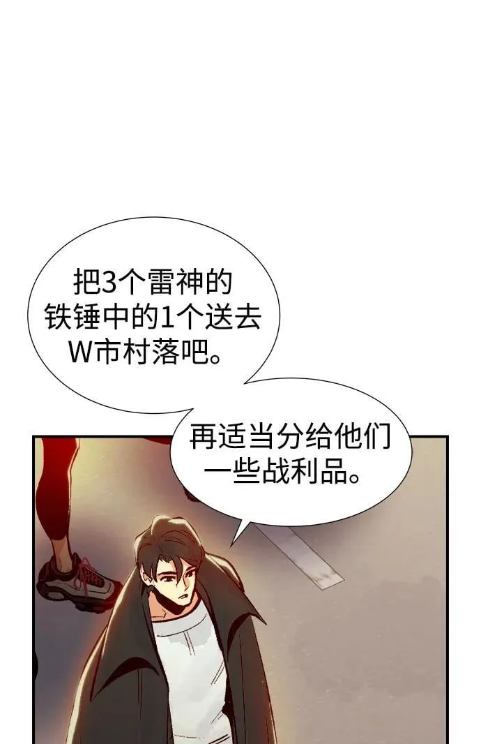 [第99话] 绝对种族，天使的石像-1 第65页