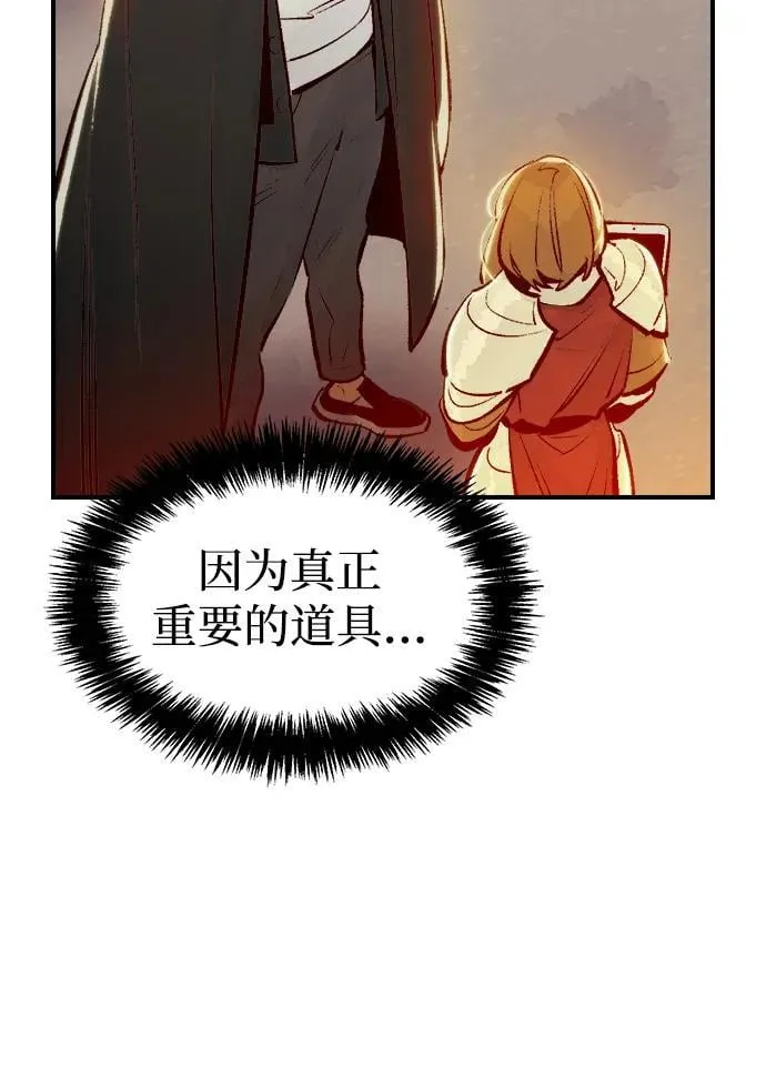 [第99话] 绝对种族，天使的石像-1 第66页