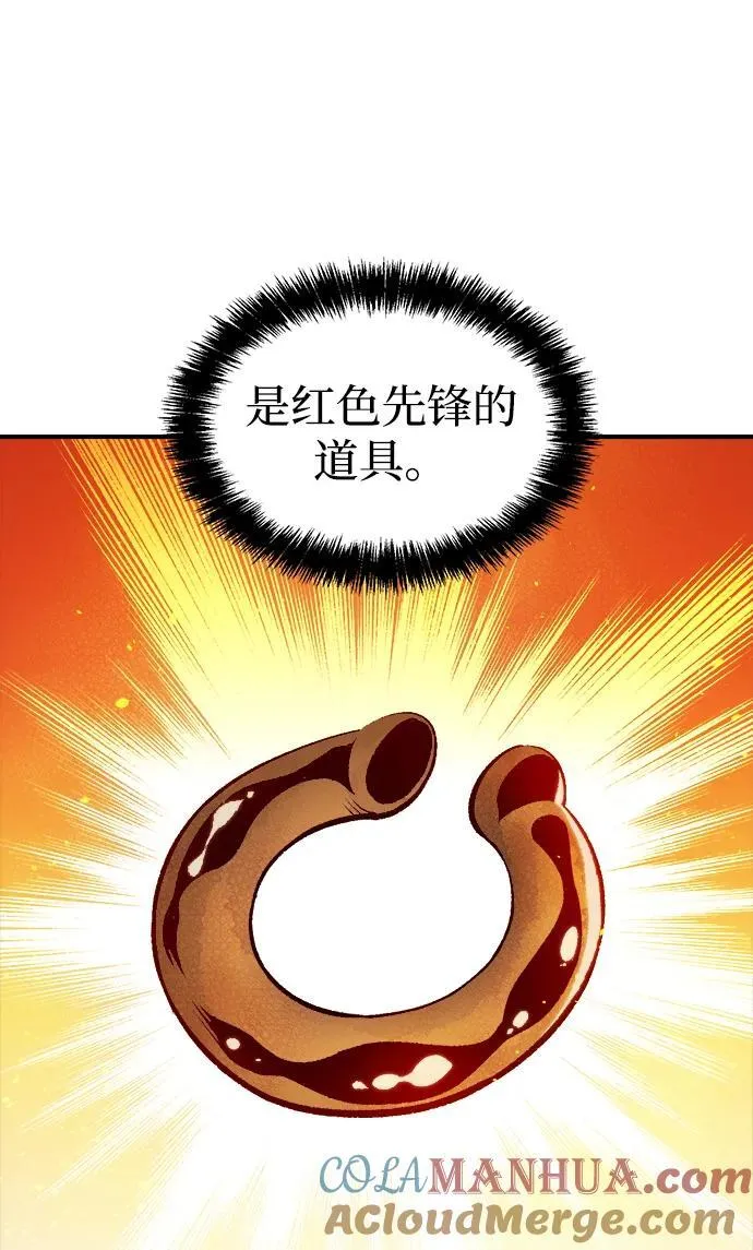 [第99话] 绝对种族，天使的石像-1 第67页