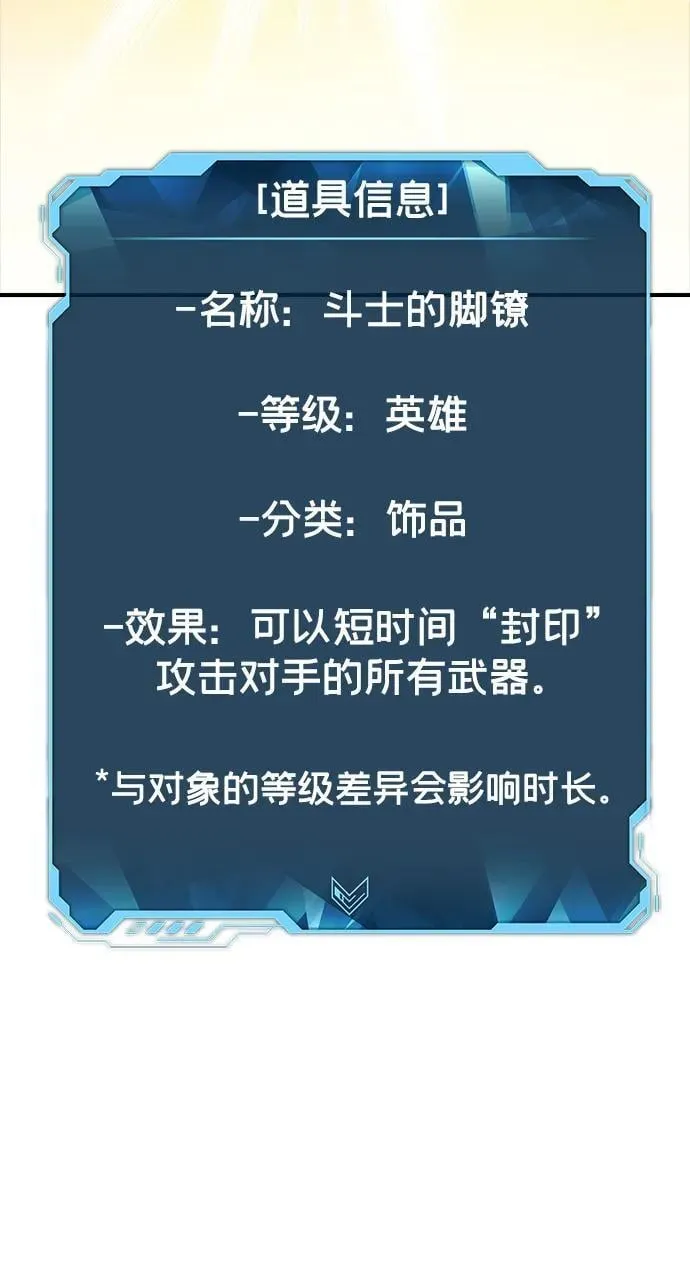 [第99话] 绝对种族，天使的石像-1 第68页
