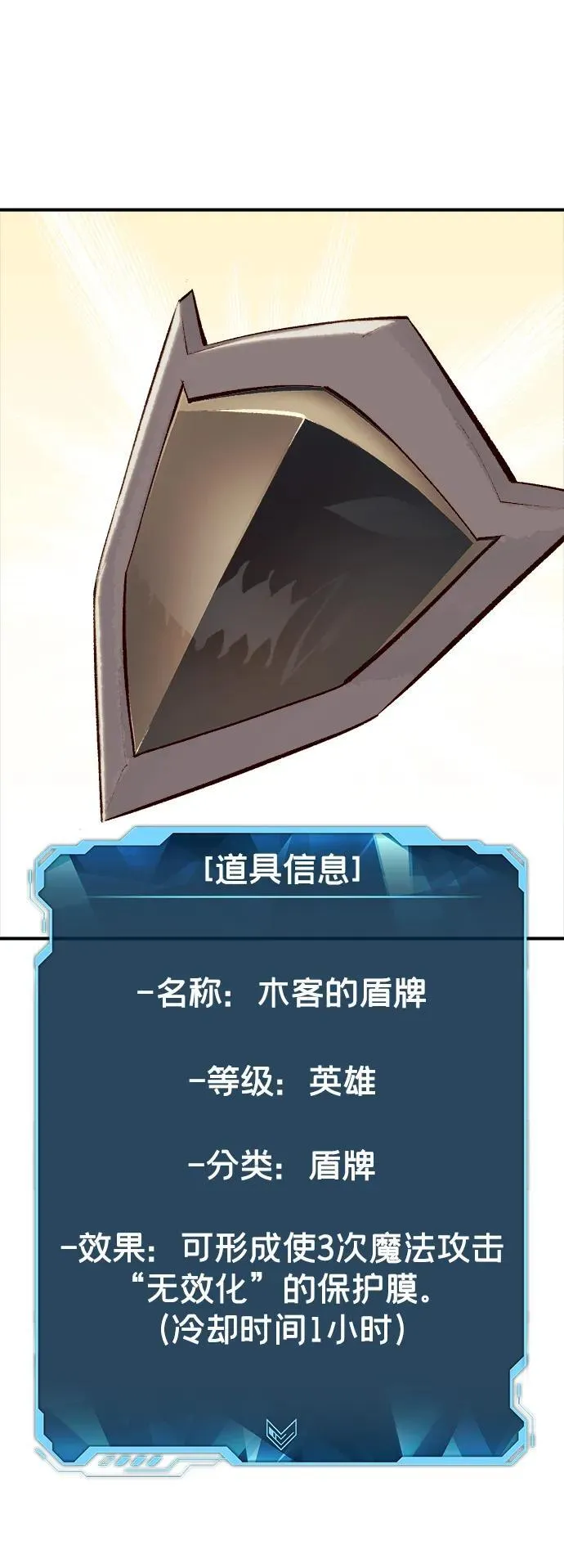 [第99话] 绝对种族，天使的石像-1 第69页
