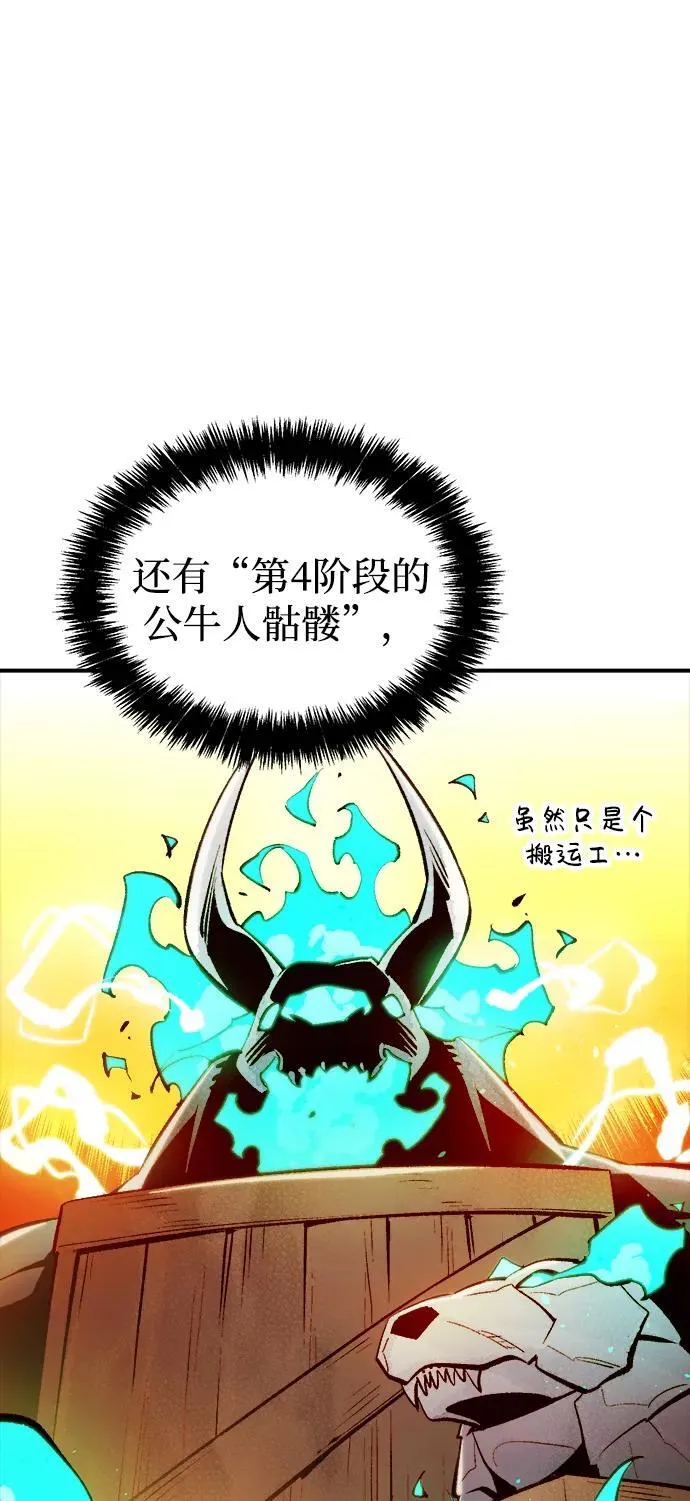 [第99话] 绝对种族，天使的石像-1 第71页