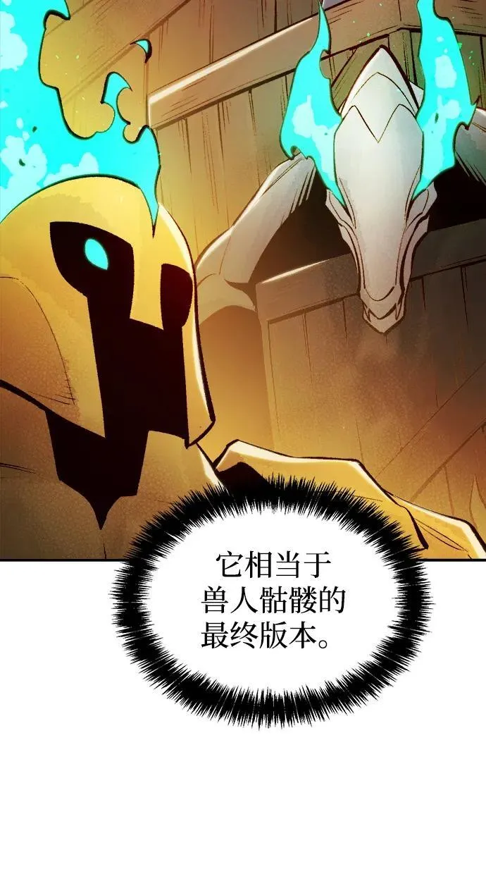 [第99话] 绝对种族，天使的石像-1 第72页
