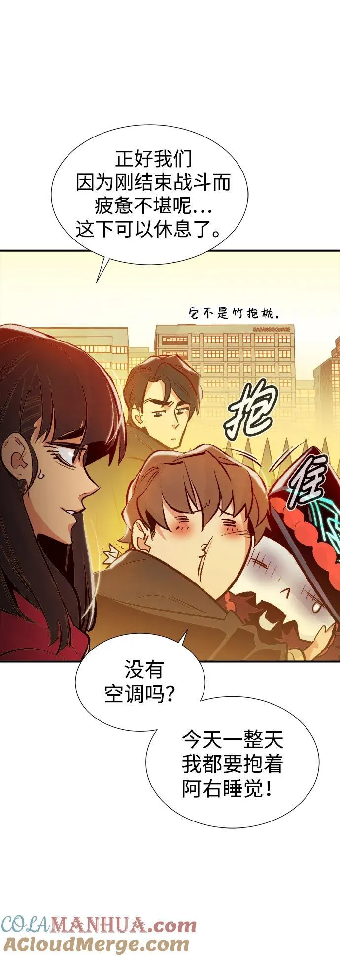 [第99话] 绝对种族，天使的石像-1 第76页