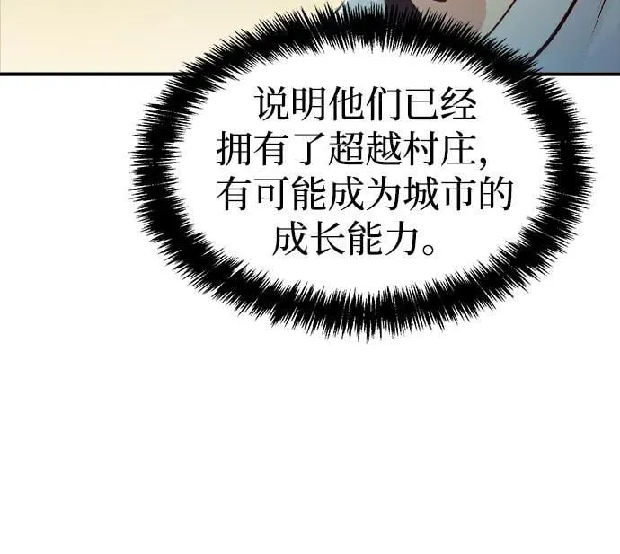 [第99话] 绝对种族，天使的石像-1 第81页