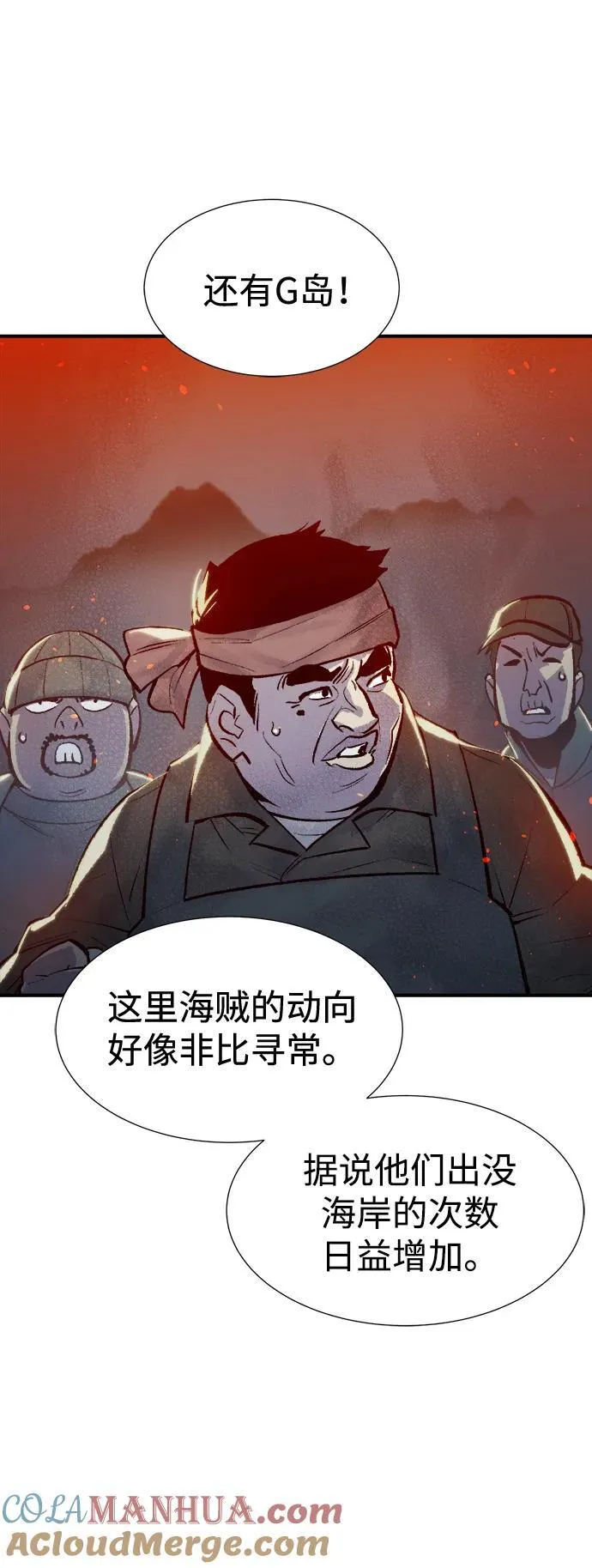 [第99话] 绝对种族，天使的石像-1 第82页