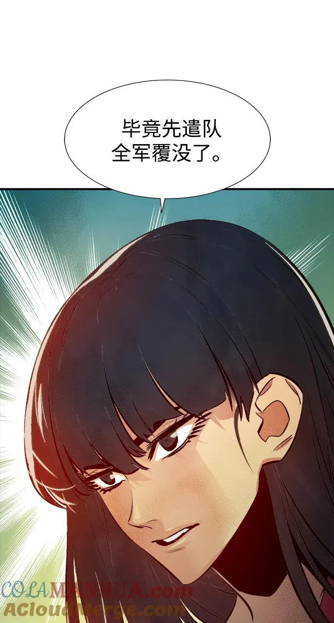 [第99话] 绝对种族，天使的石像-1 第85页