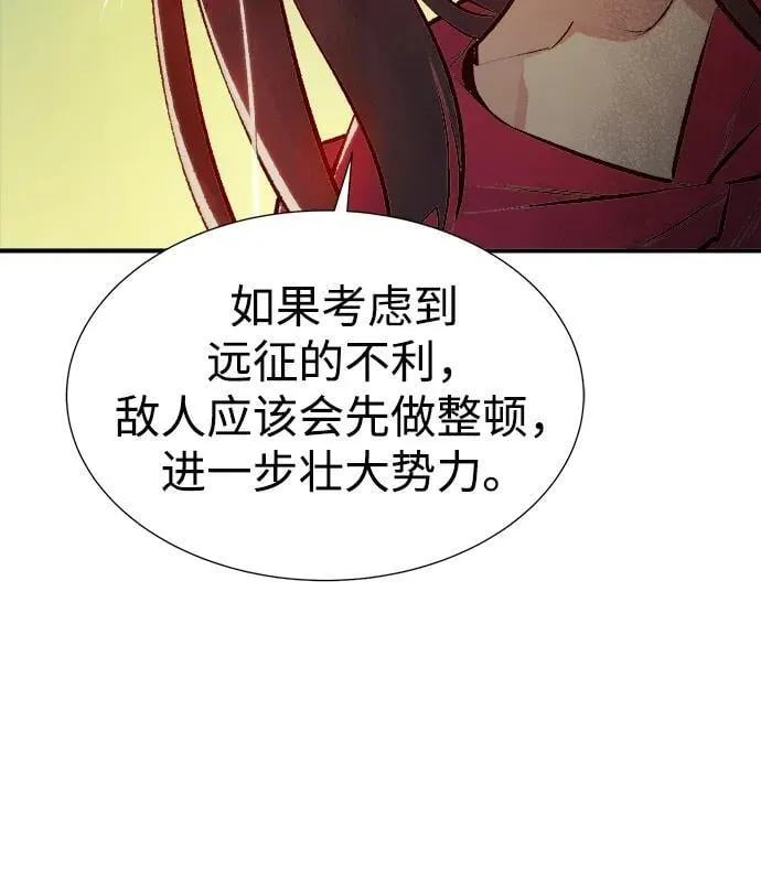 [第99话] 绝对种族，天使的石像-1 第86页