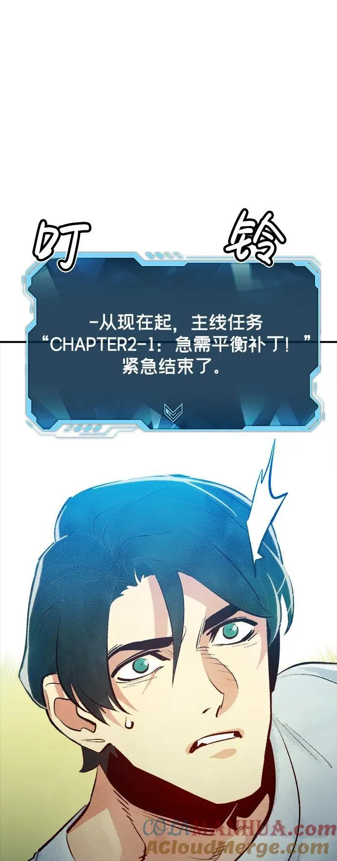[第99话] 绝对种族，天使的石像-1 第88页