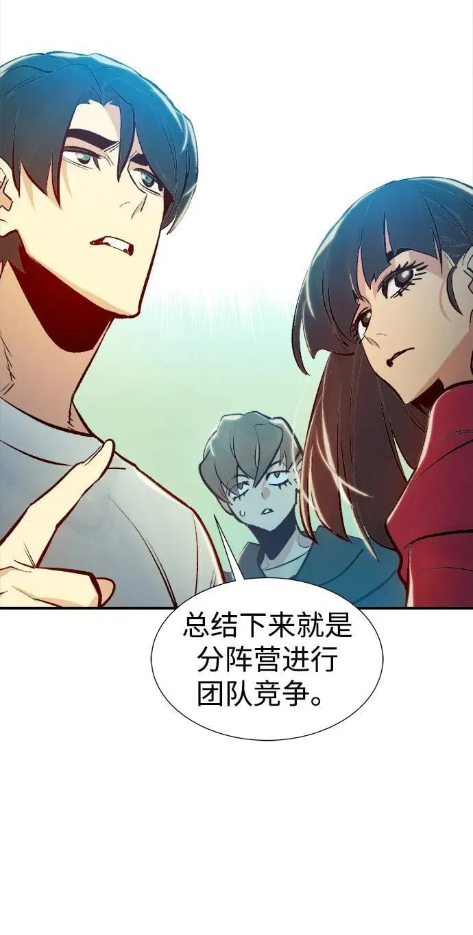 [第99话] 绝对种族，天使的石像-1 第96页