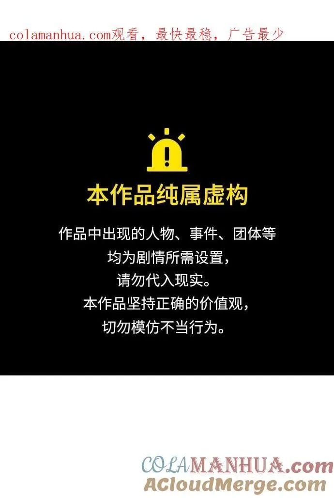 [第100话] 绝对种族，天使的石像-2 第1页