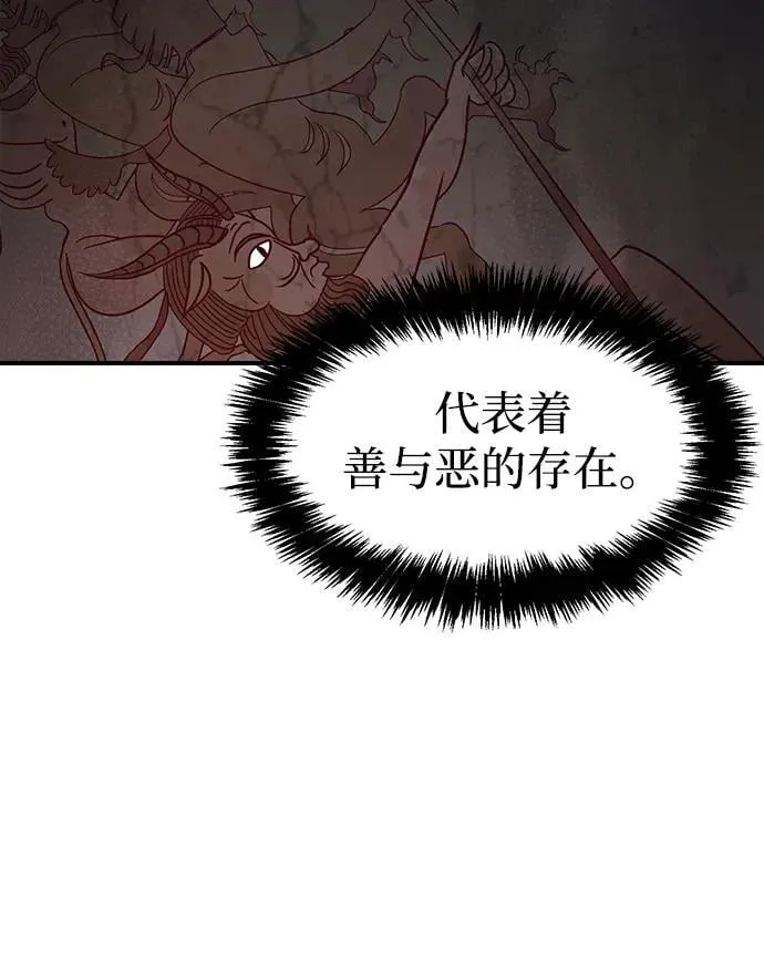 [第100话] 绝对种族，天使的石像-2 第3页