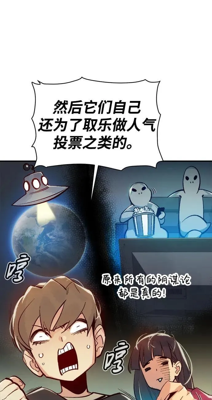 [第100话] 绝对种族，天使的石像-2 第6页
