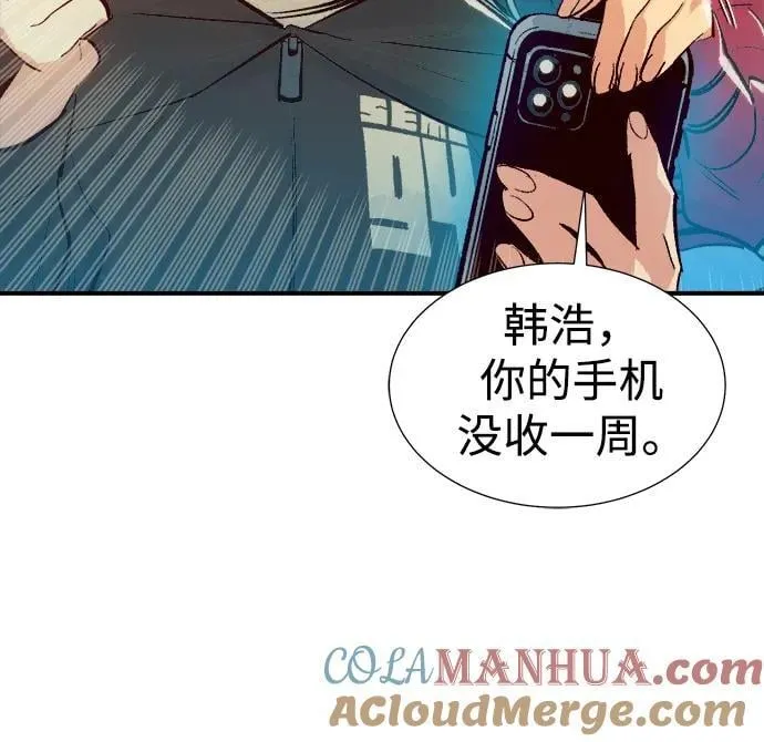 [第100话] 绝对种族，天使的石像-2 第7页