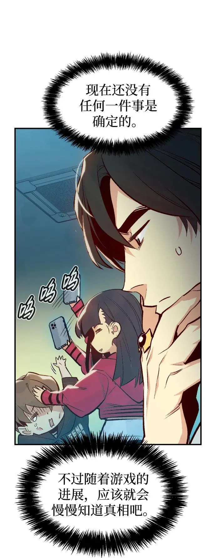 [第100话] 绝对种族，天使的石像-2 第8页