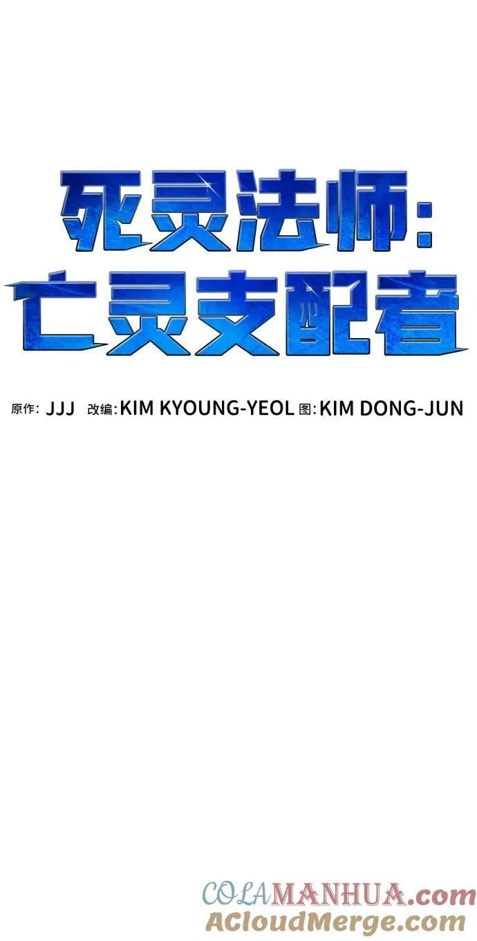 [第100话] 绝对种族，天使的石像-2 第10页