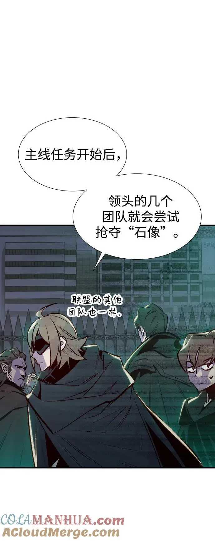 [第100话] 绝对种族，天使的石像-2 第13页