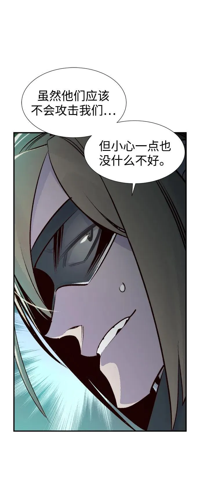 [第100话] 绝对种族，天使的石像-2 第14页