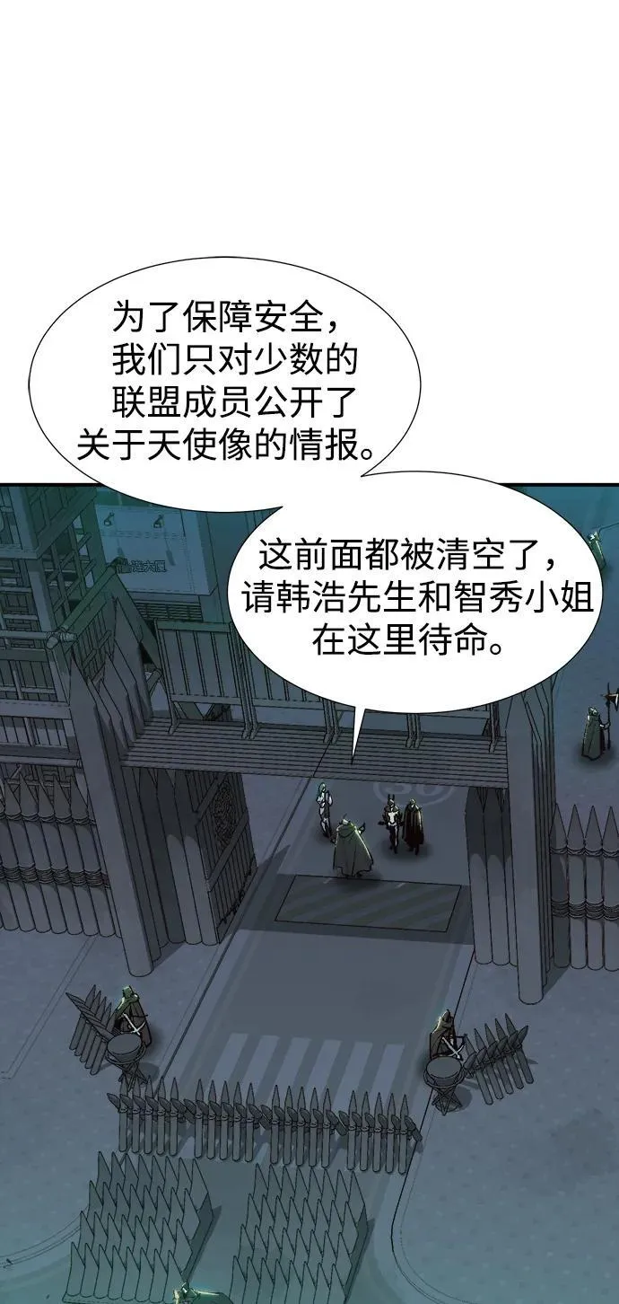[第100话] 绝对种族，天使的石像-2 第15页