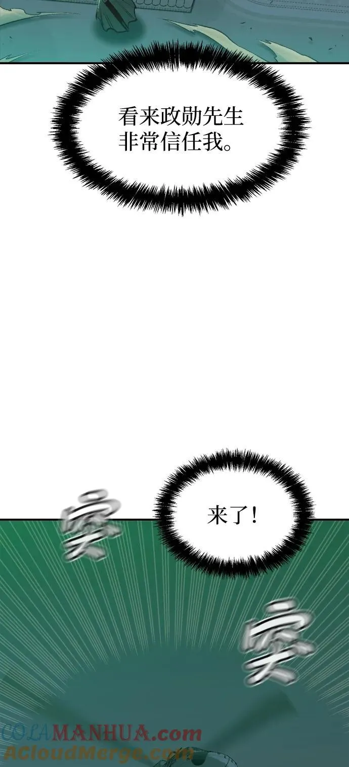 [第100话] 绝对种族，天使的石像-2 第16页