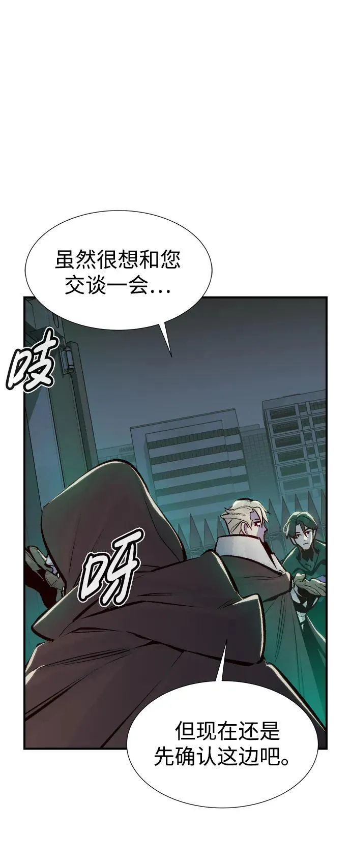 [第100话] 绝对种族，天使的石像-2 第20页