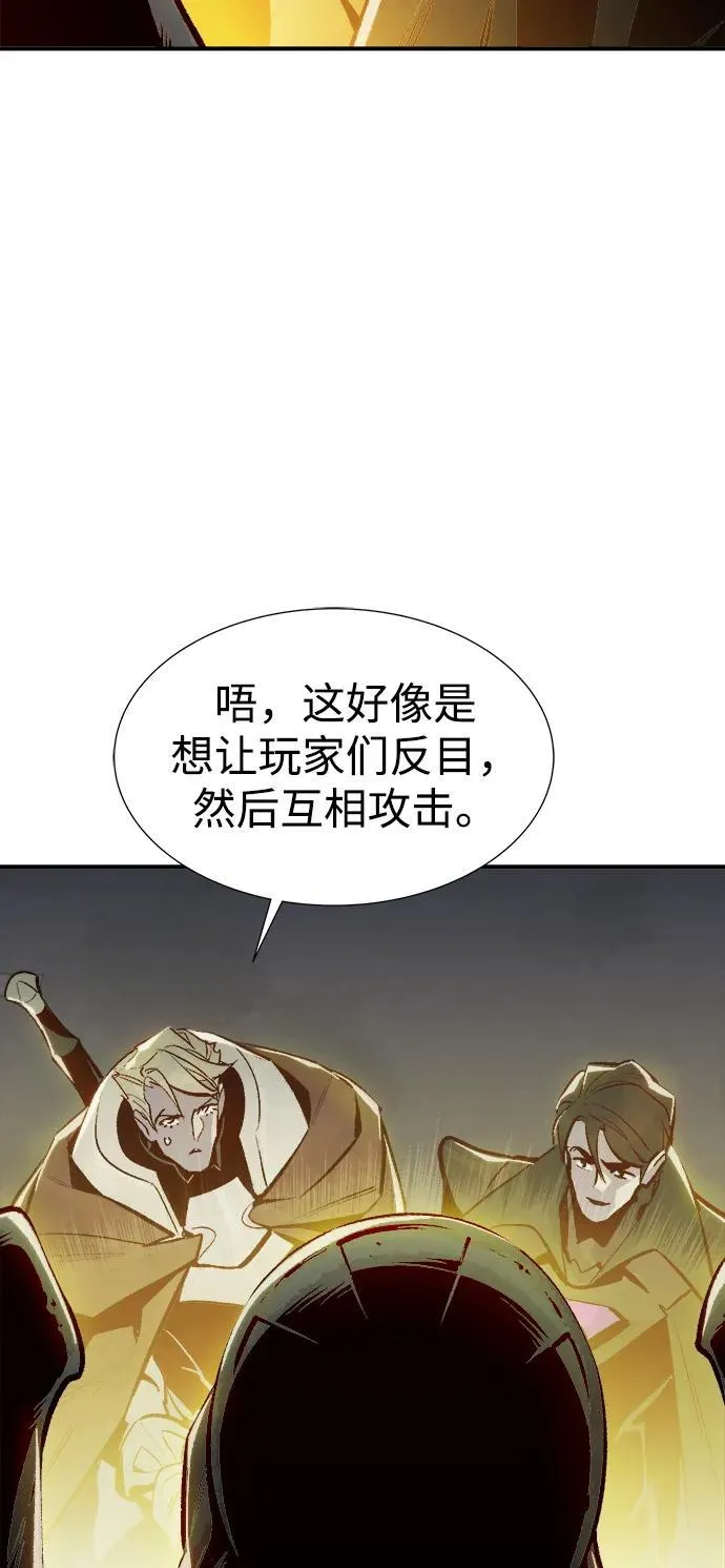 [第100话] 绝对种族，天使的石像-2 第27页