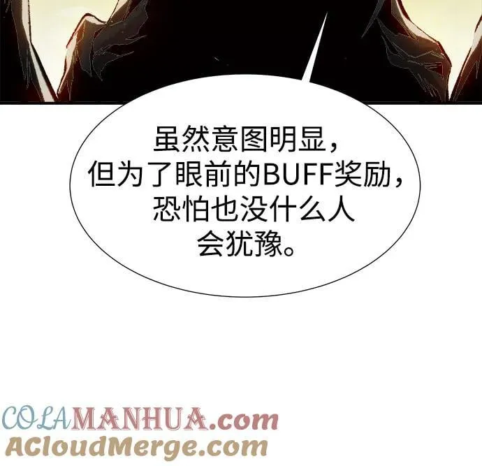 [第100话] 绝对种族，天使的石像-2 第28页