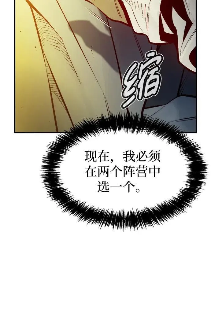 [第100话] 绝对种族，天使的石像-2 第30页