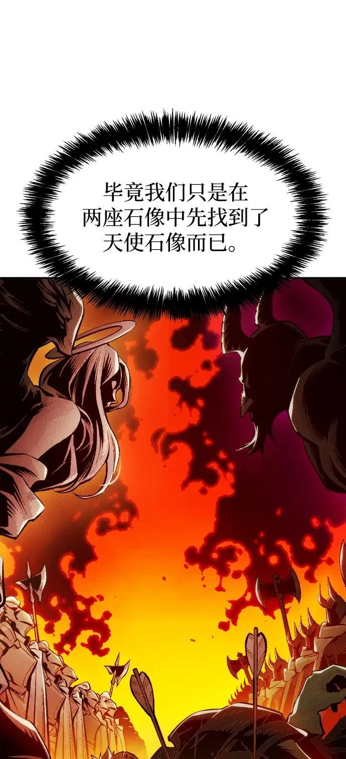 [第100话] 绝对种族，天使的石像-2 第32页
