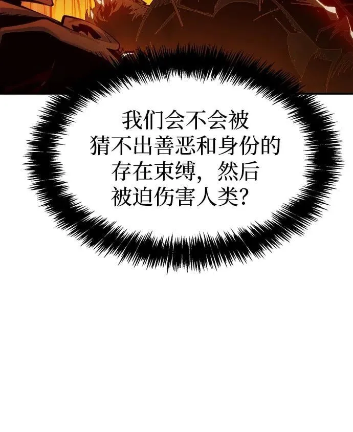 [第100话] 绝对种族，天使的石像-2 第33页