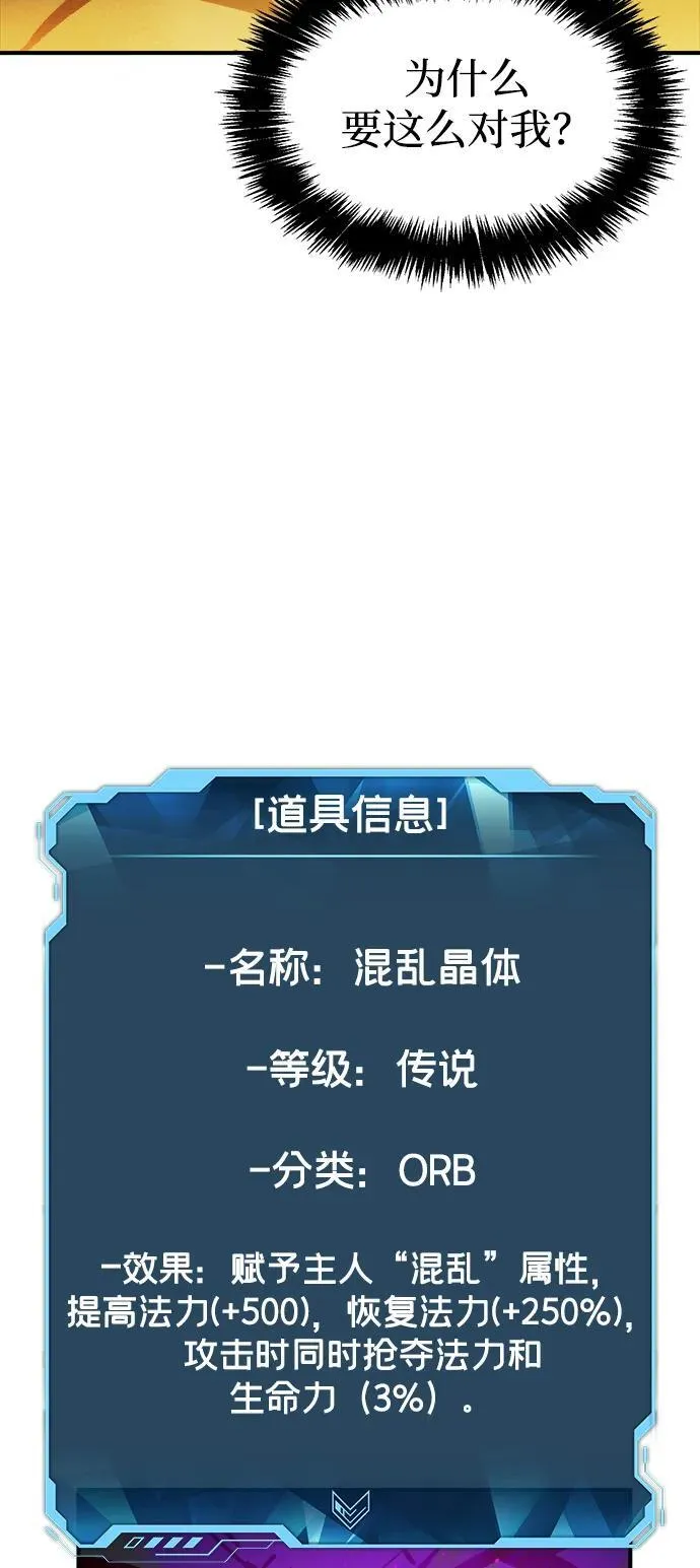 [第100话] 绝对种族，天使的石像-2 第36页