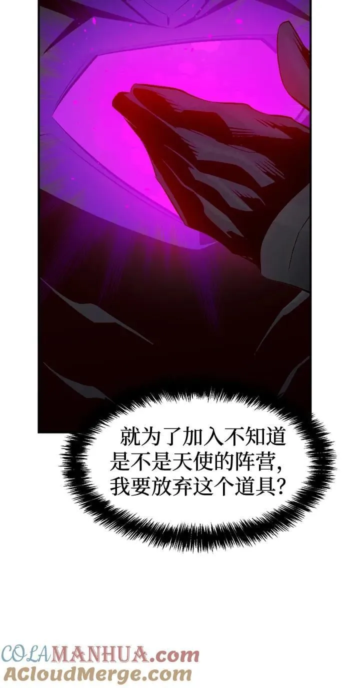 [第100话] 绝对种族，天使的石像-2 第37页