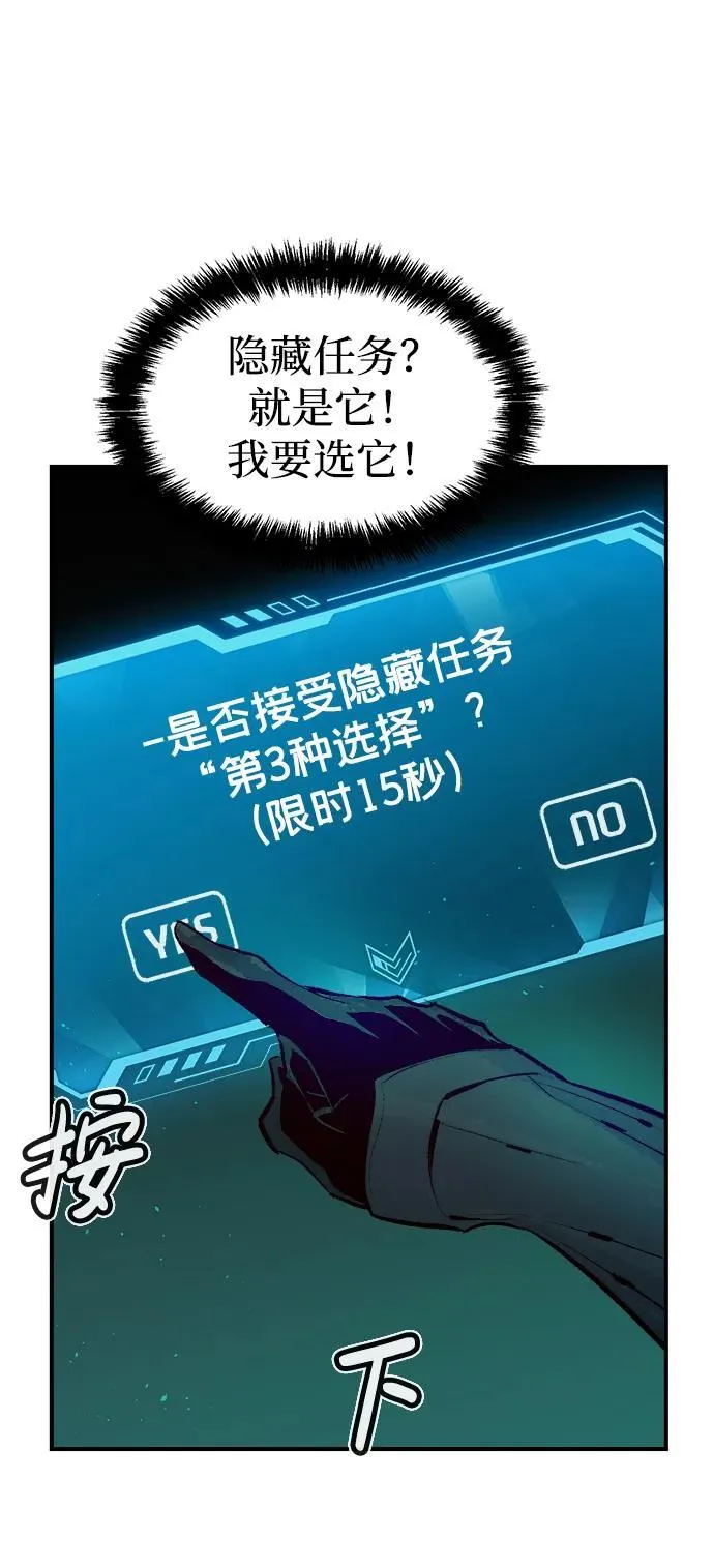 [第100话] 绝对种族，天使的石像-2 第41页