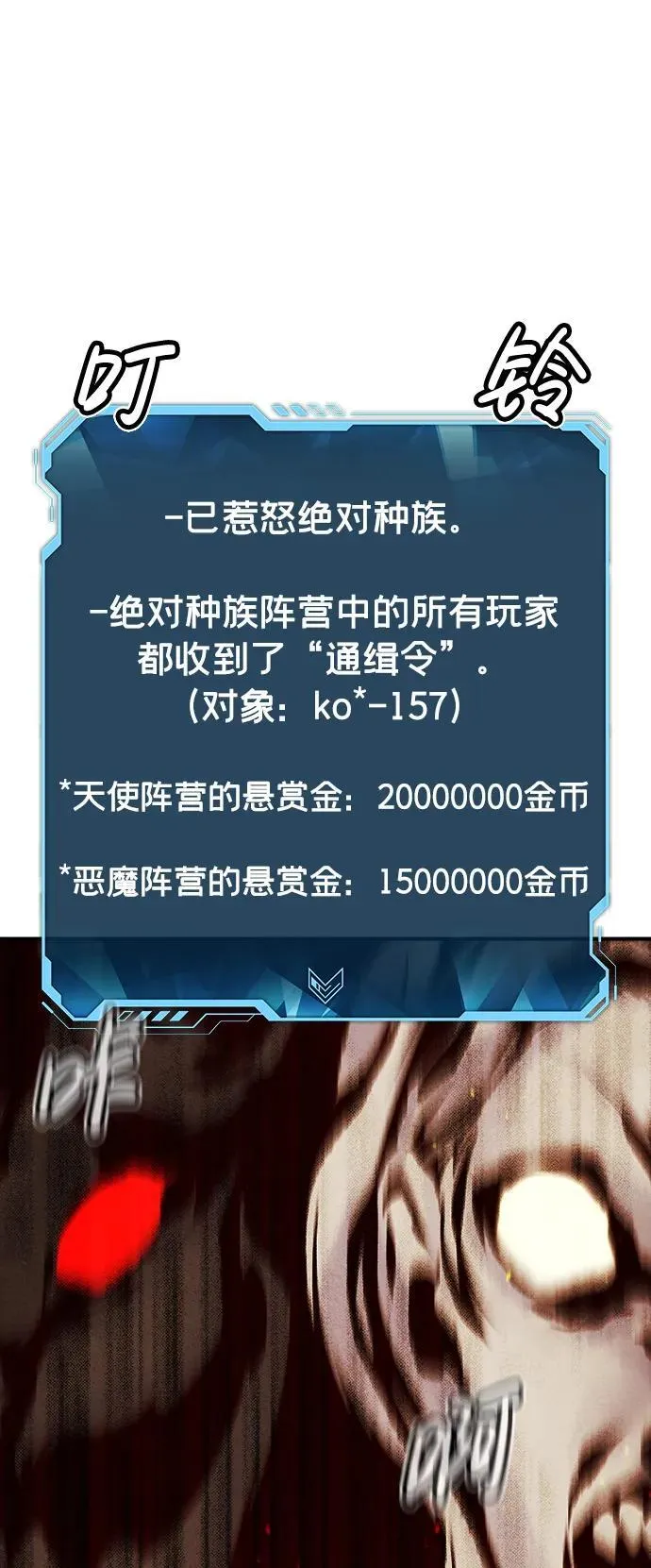 [第100话] 绝对种族，天使的石像-2 第42页