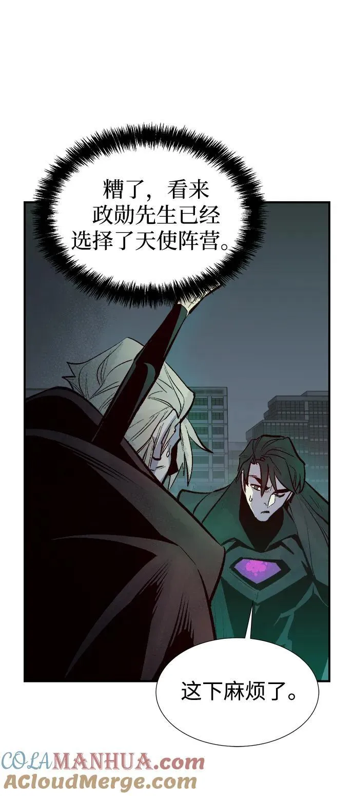 [第100话] 绝对种族，天使的石像-2 第46页