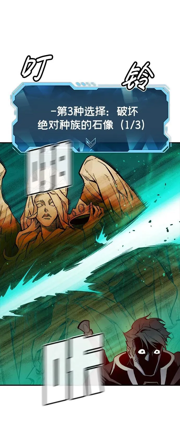 [第100话] 绝对种族，天使的石像-2 第51页