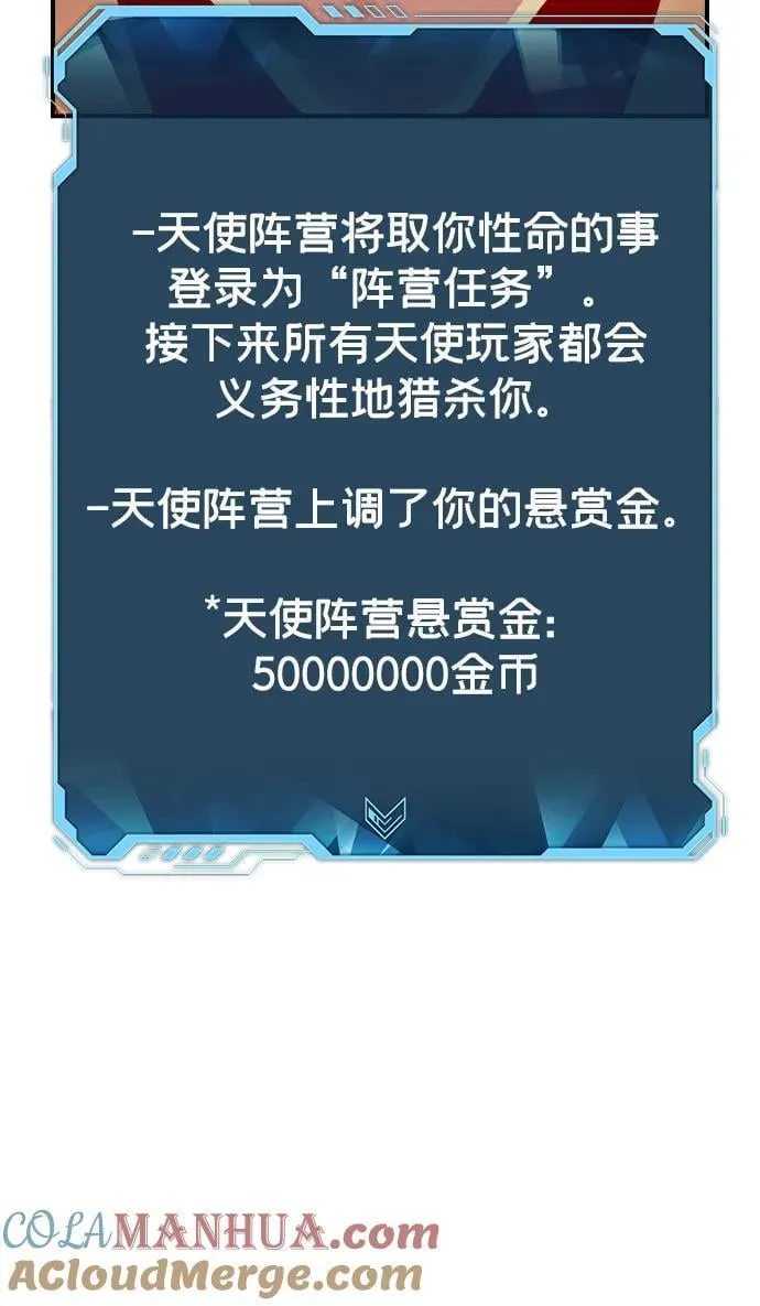 [第100话] 绝对种族，天使的石像-2 第58页