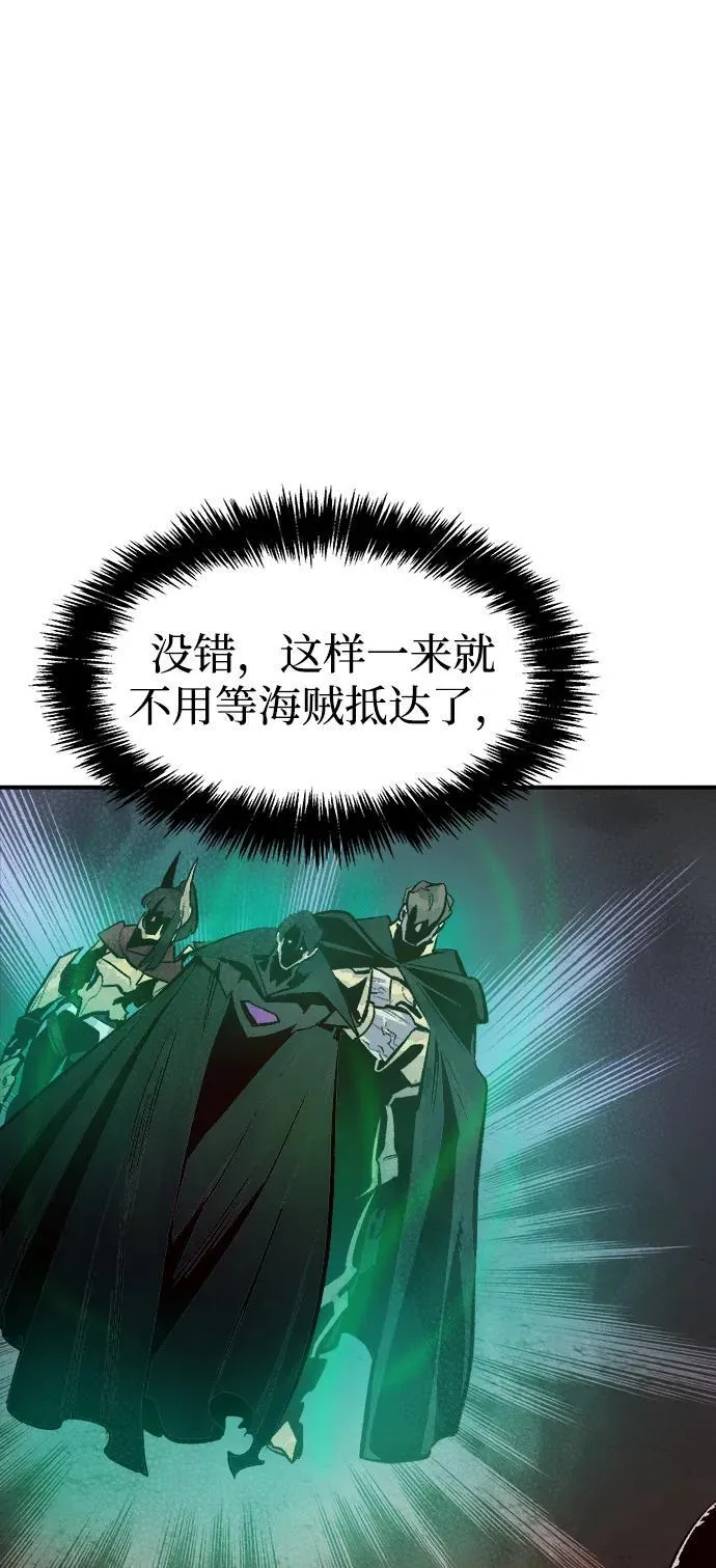 [第100话] 绝对种族，天使的石像-2 第65页