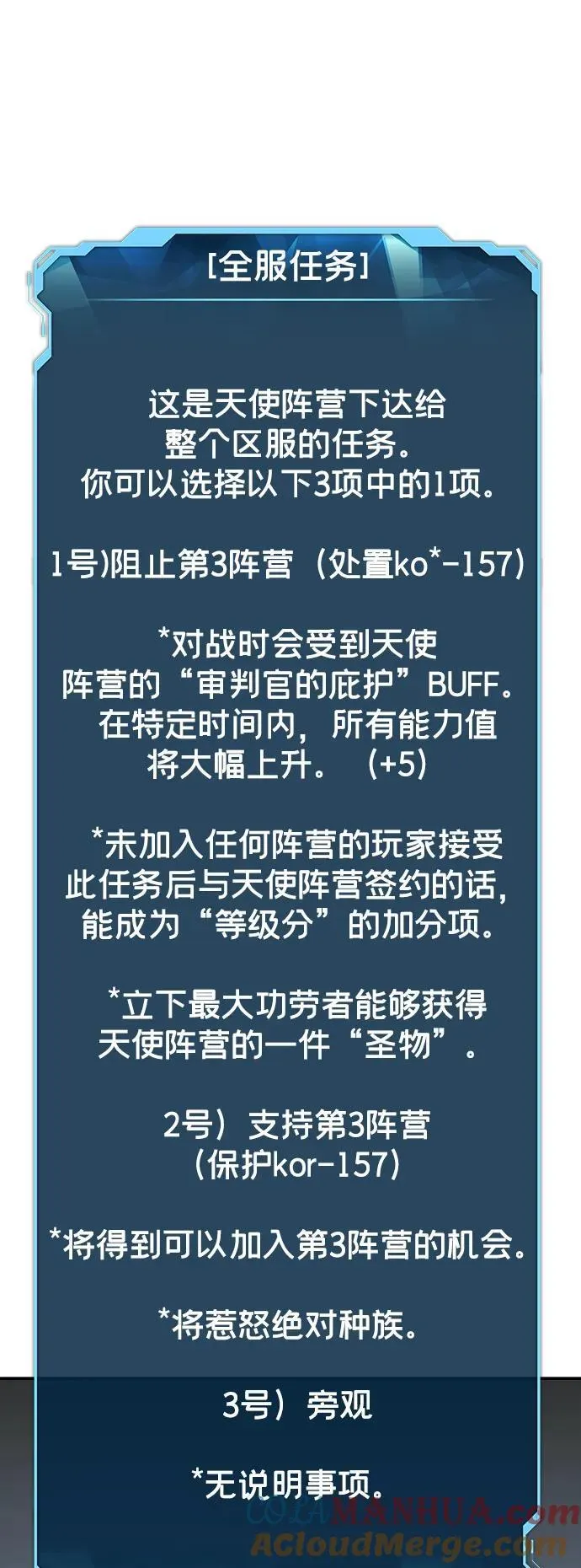 [第100话] 绝对种族，天使的石像-2 第70页