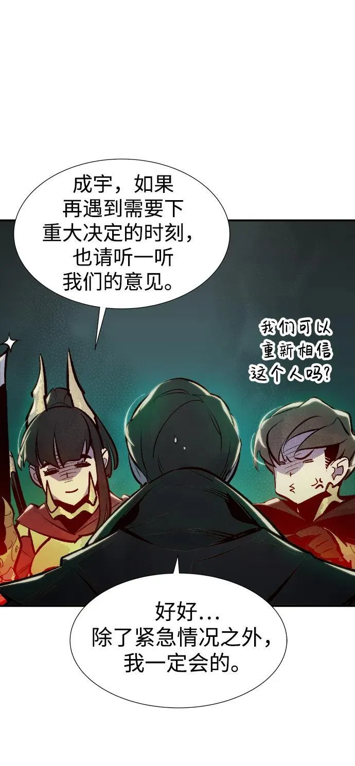 [第100话] 绝对种族，天使的石像-2 第74页