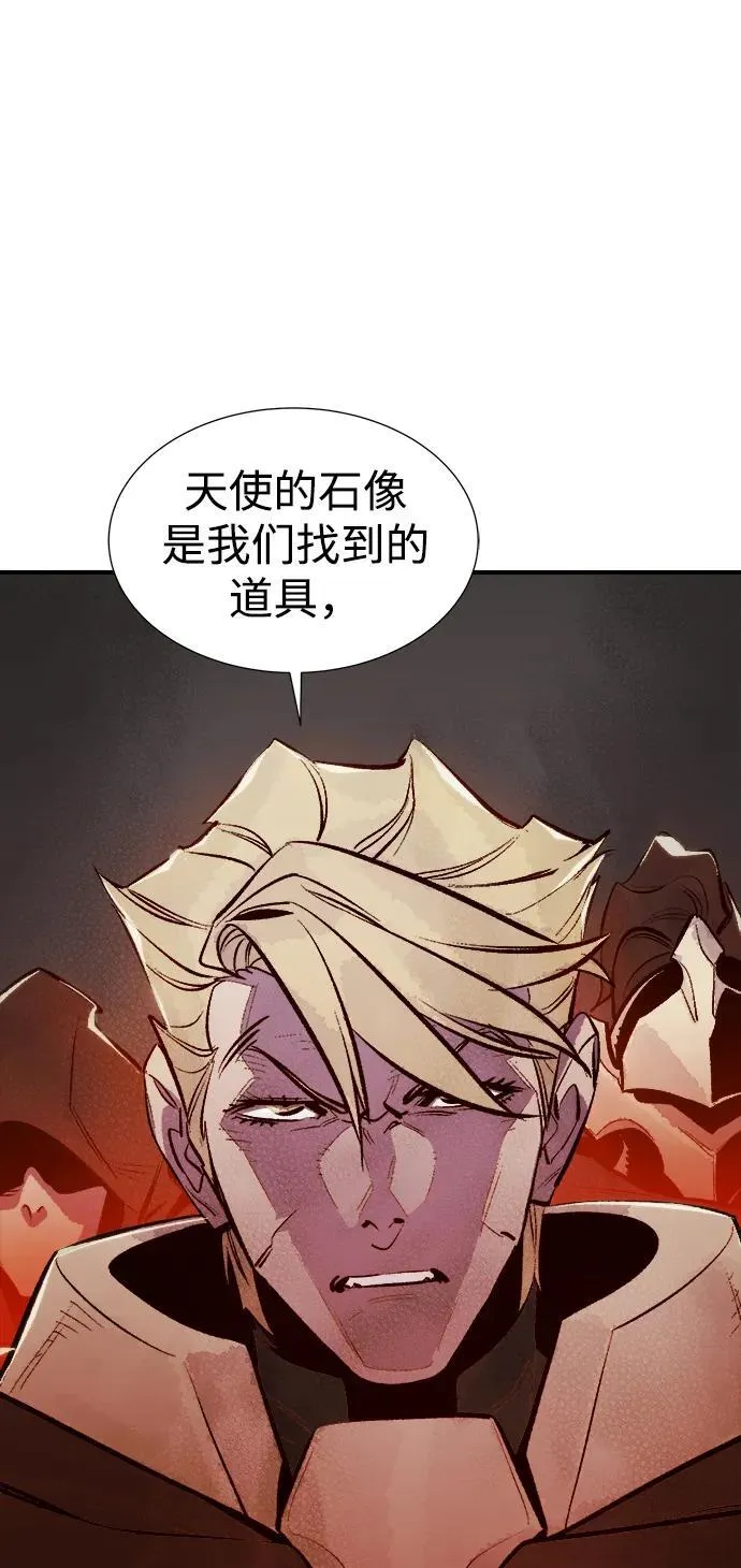 [第100话] 绝对种族，天使的石像-2 第77页