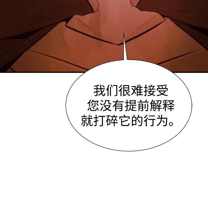 [第100话] 绝对种族，天使的石像-2 第78页