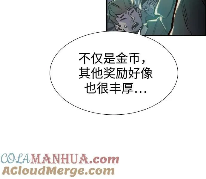 [第100话] 绝对种族，天使的石像-2 第82页