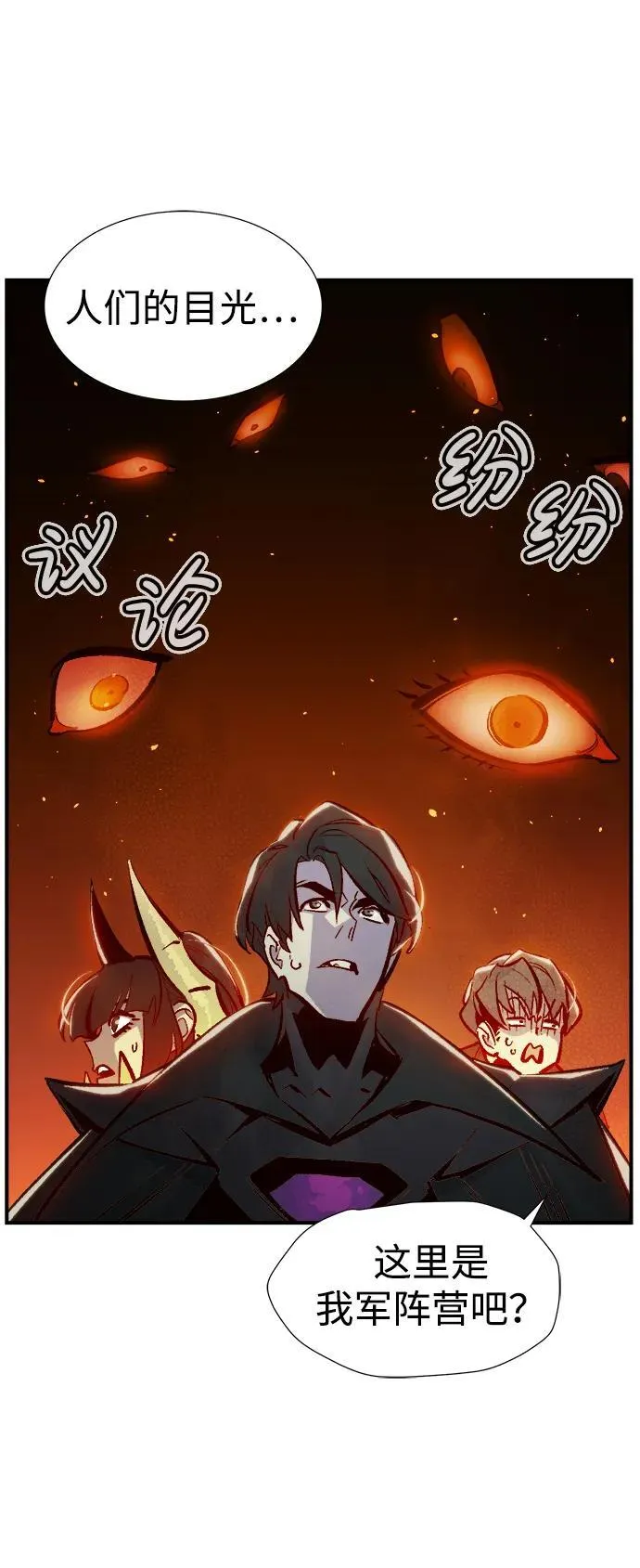 [第100话] 绝对种族，天使的石像-2 第83页