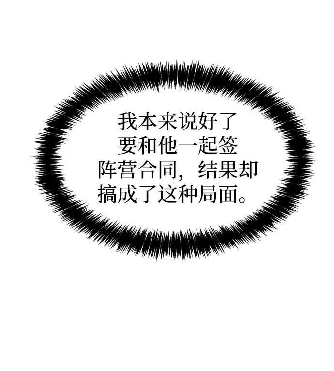 [第100话] 绝对种族，天使的石像-2 第86页