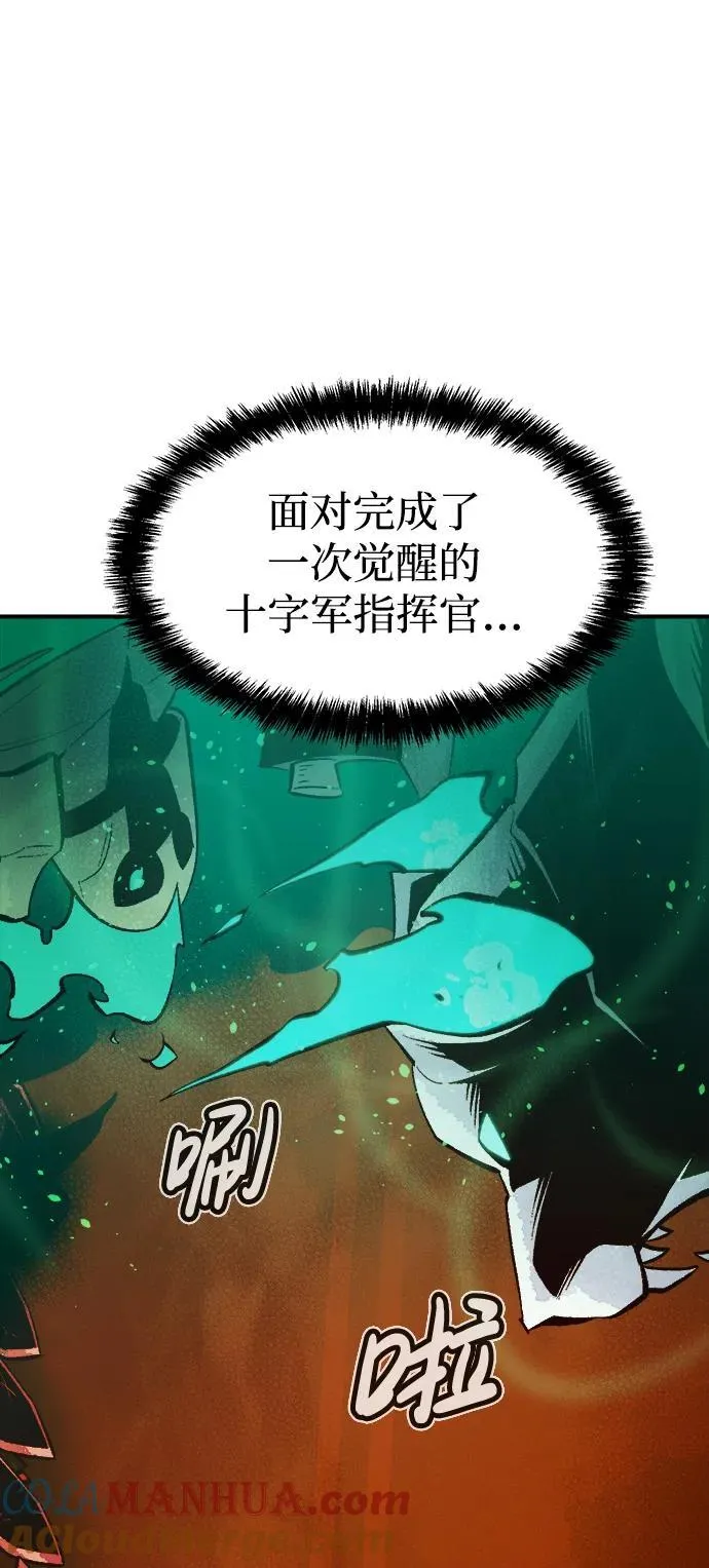 [第100话] 绝对种族，天使的石像-2 第91页