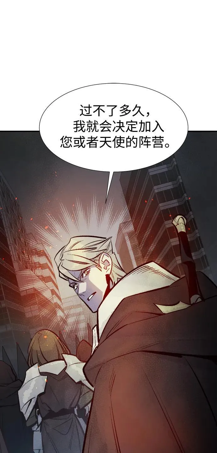 [第100话] 绝对种族，天使的石像-2 第95页