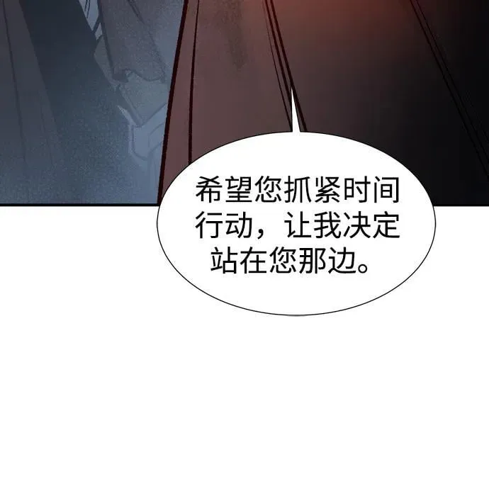 [第100话] 绝对种族，天使的石像-2 第96页